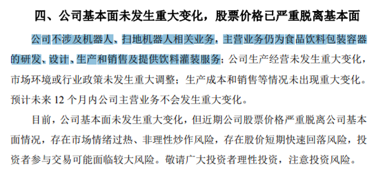 明日复牌！000711，停牌核查结束