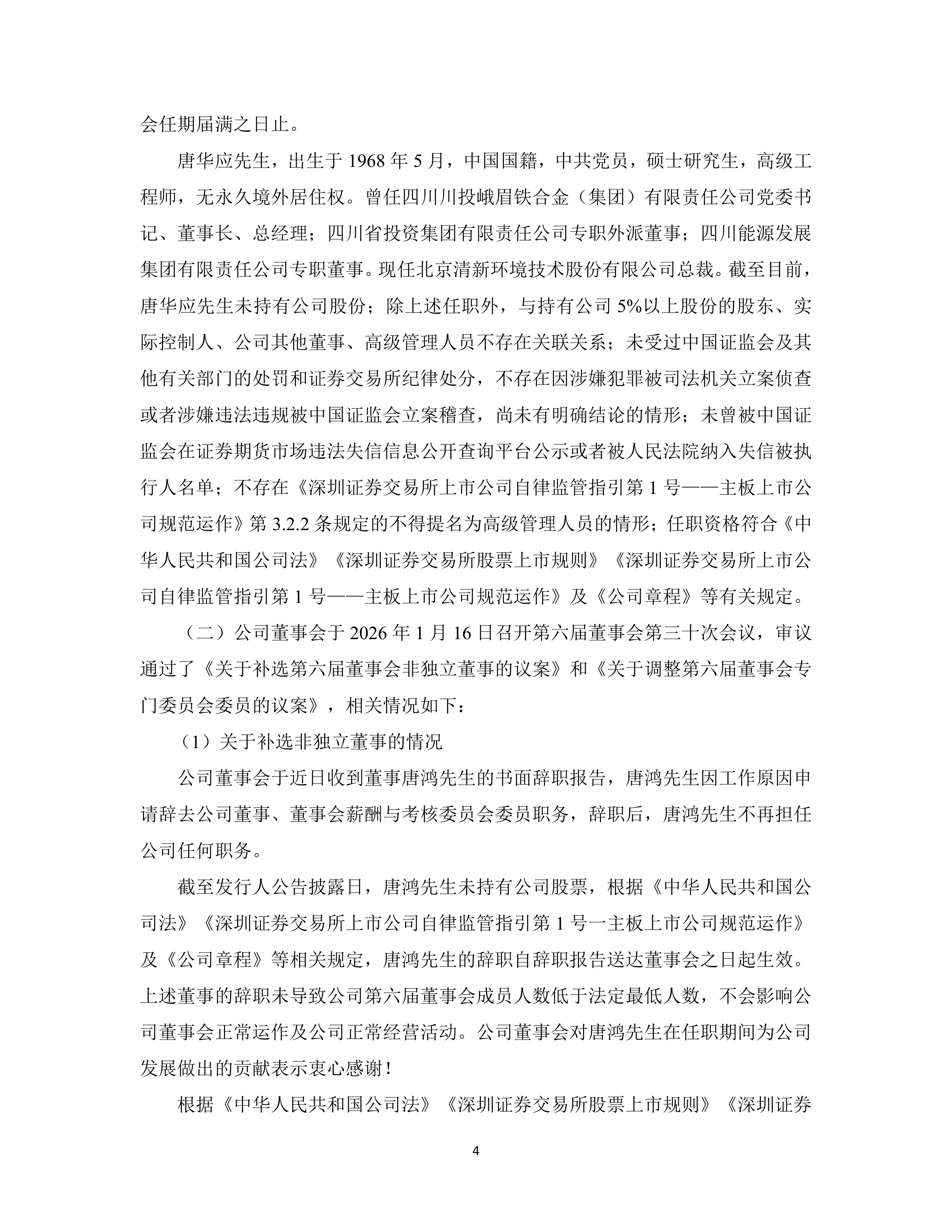 最新！吴清谈巴菲特！公募基金重磅方案将发布，扭转基金公司“旱涝保收”现象！