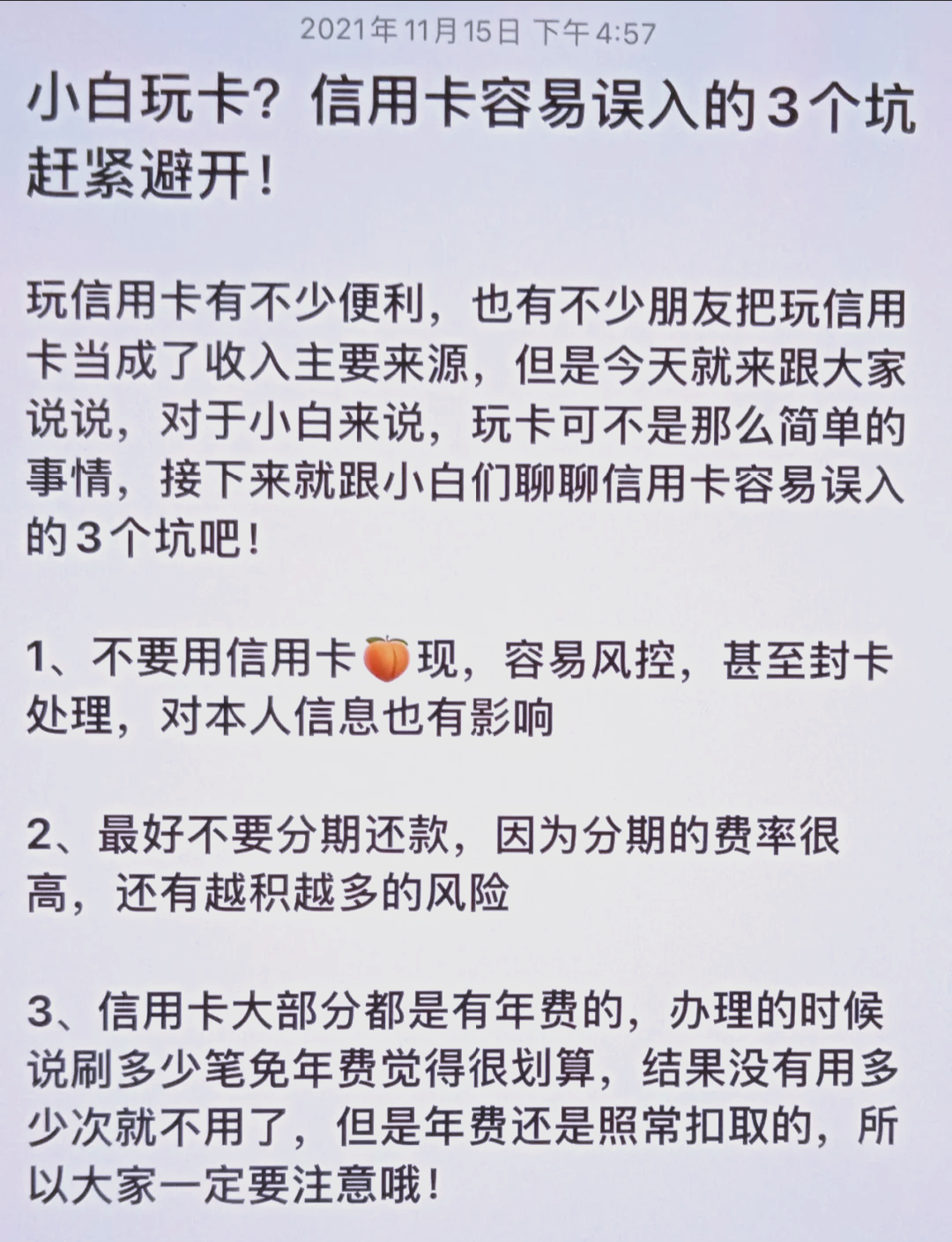 立方风控鸟·晚报（3月4日）