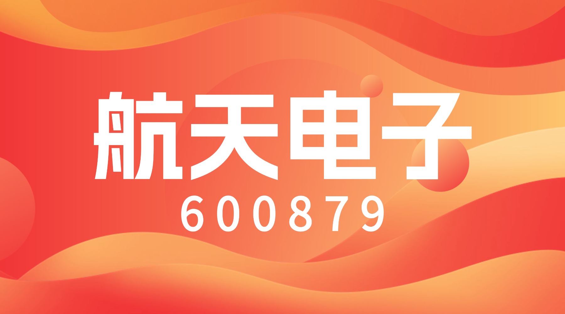 “挤破头”抢份额，几天就得拍板？商业航天这波融资热，投资人其实是“清醒着疯”