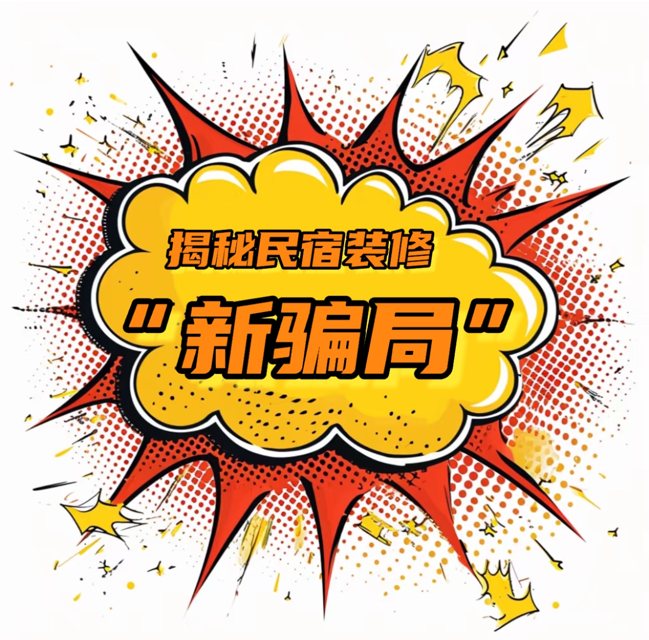 中无人机：不法分子冒用公司名义发布虚假信息 谨防上当受骗