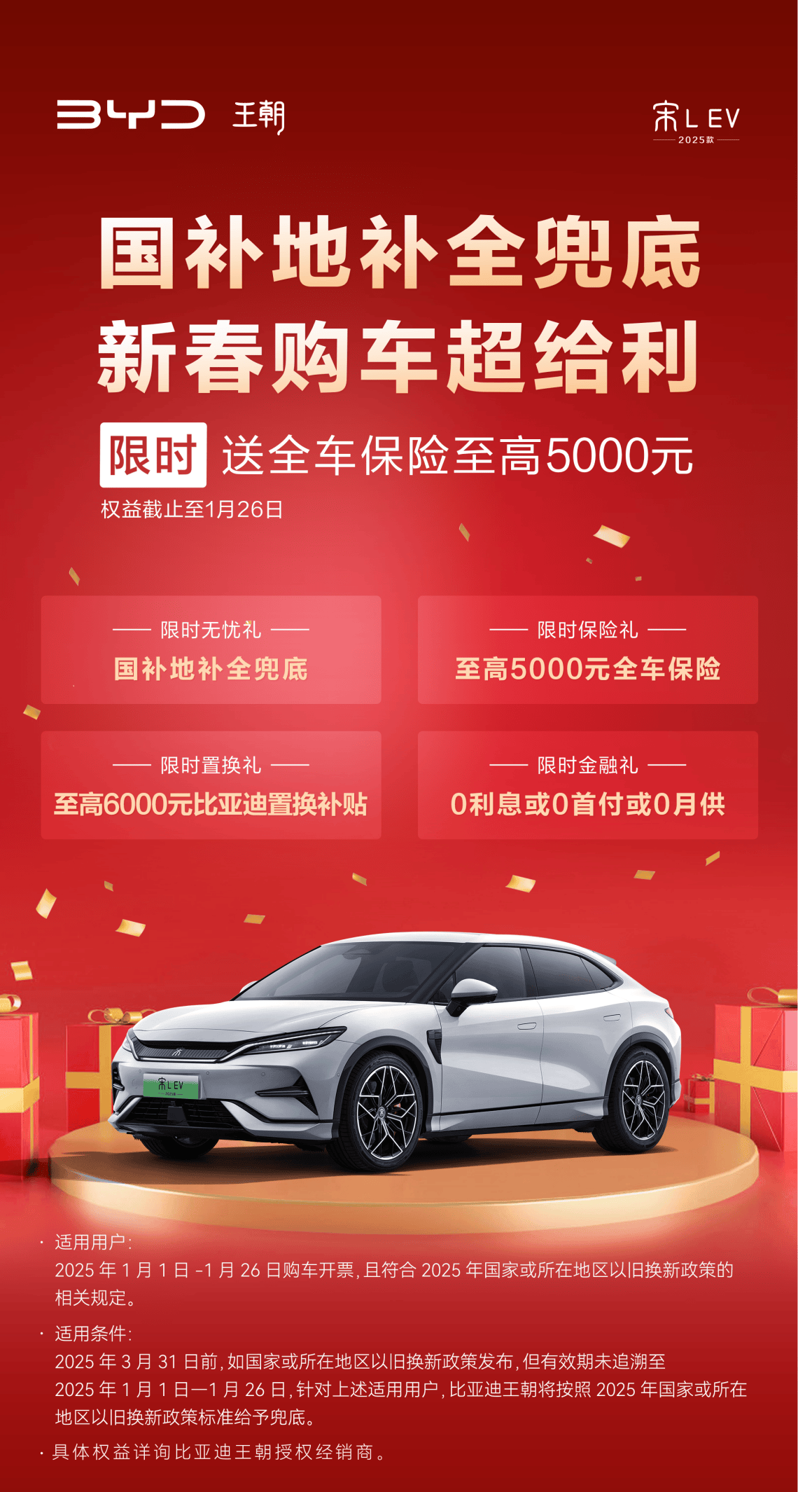 比亚迪“王炸”：5分钟充好，9分钟充饱！