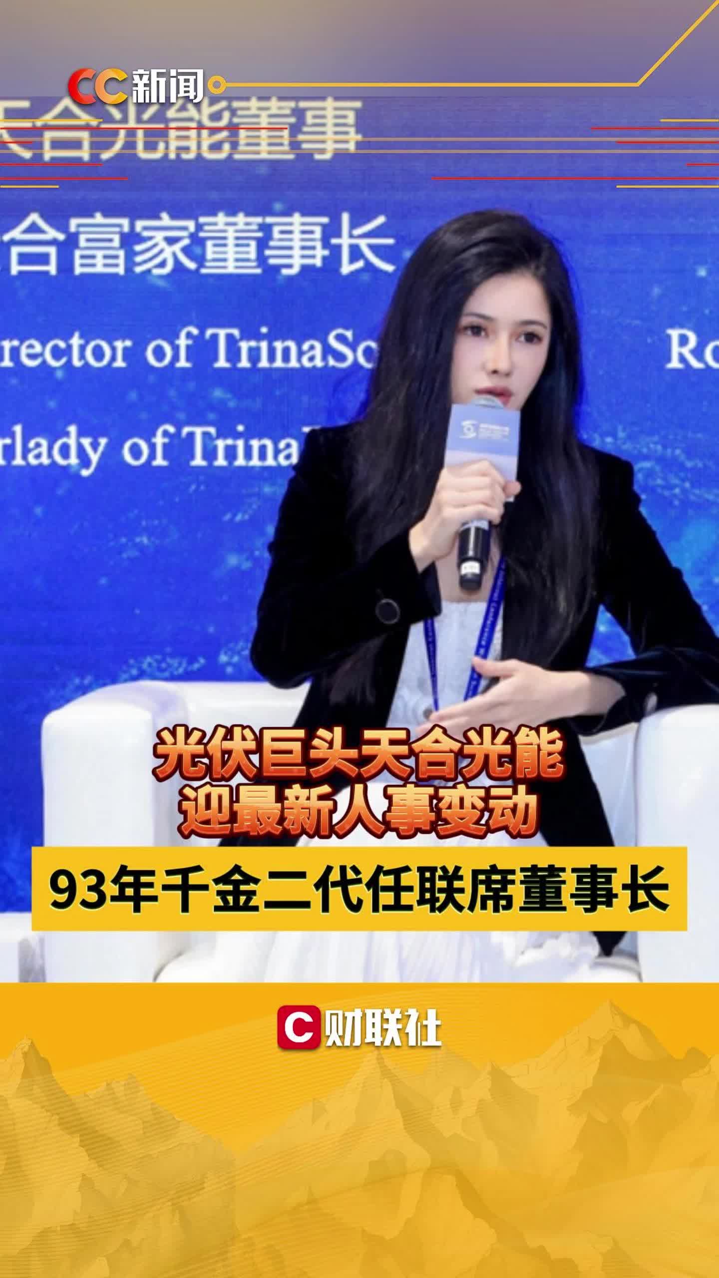 全国人大代表、天合光能董事长高纪凡：统一准入标准与交易机制 促进分布式光伏健康发展