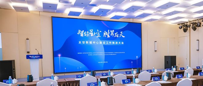 太空AI数据中心要来了，我们为什么需要“天数天算”？