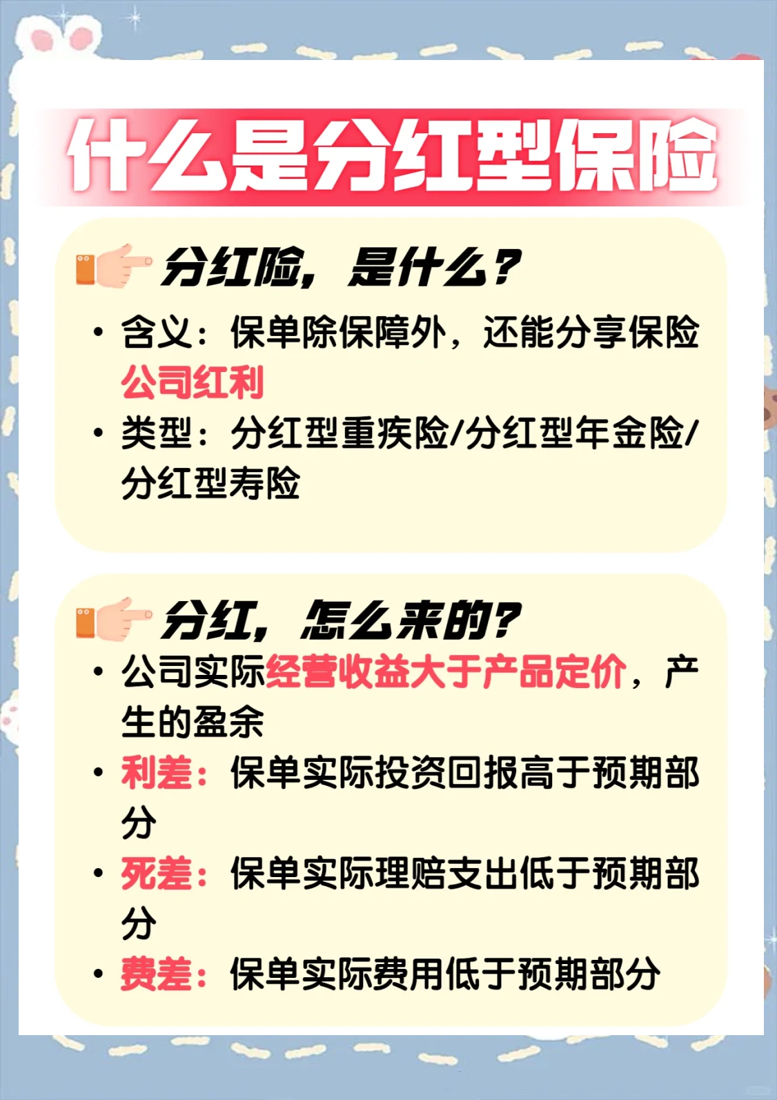 易方达喊你领分红，红利低波动ETF及其联接基金年内第二次分红