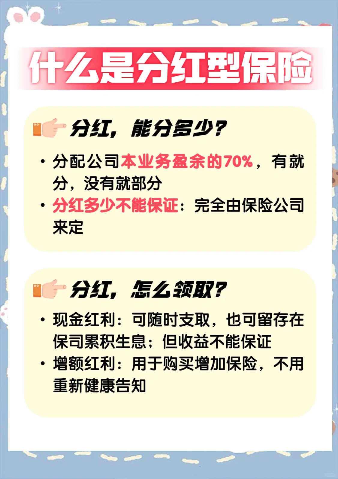 易方达喊你领分红,红利低波动ETF及其联接基金年内第二次分红