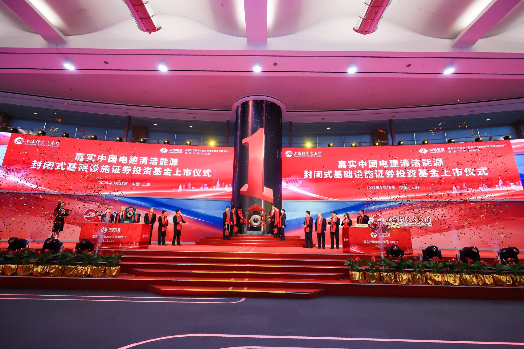 网下询价超205倍，华夏华电清洁能源REIT备受资金关注