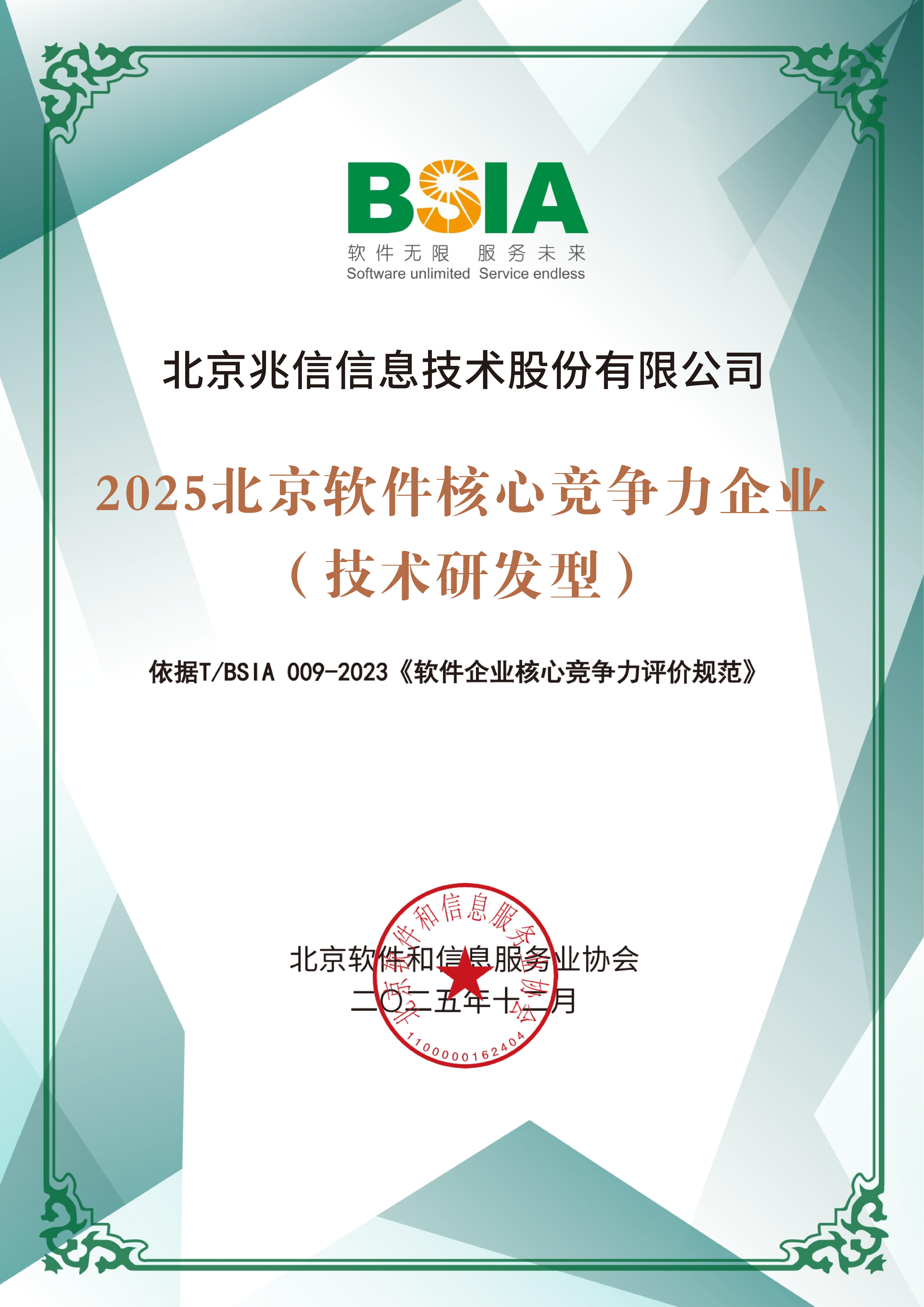 兆讯传媒最新筹码趋于集中