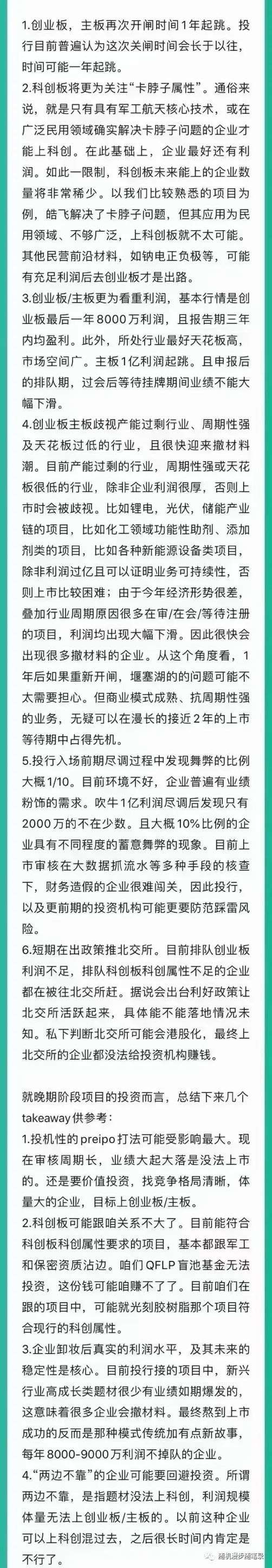 国家级并购基金将至，VC/PE退出可不再过度依赖IPO