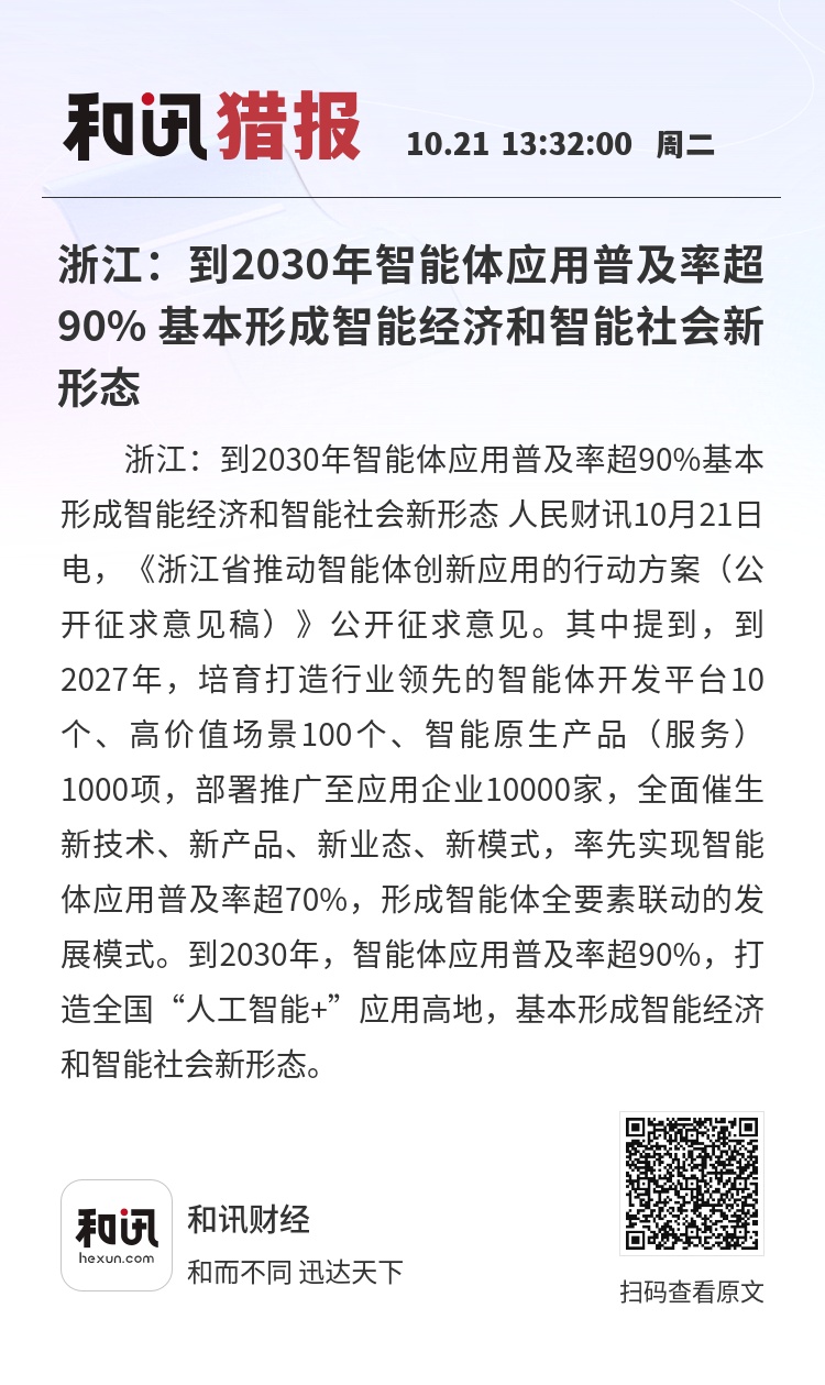 如何打造智能经济新形态