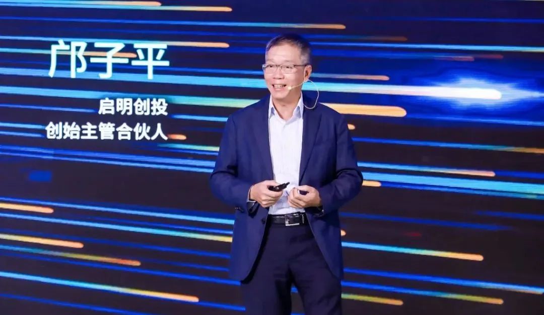 对话启明创投邝子平：未来20年，AI是中国投资的最大确定性丨问道·浪潮之巅系列（02）