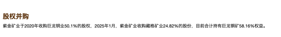 藏格矿业：2025年净利润同比增长49.32% 拟10派15元