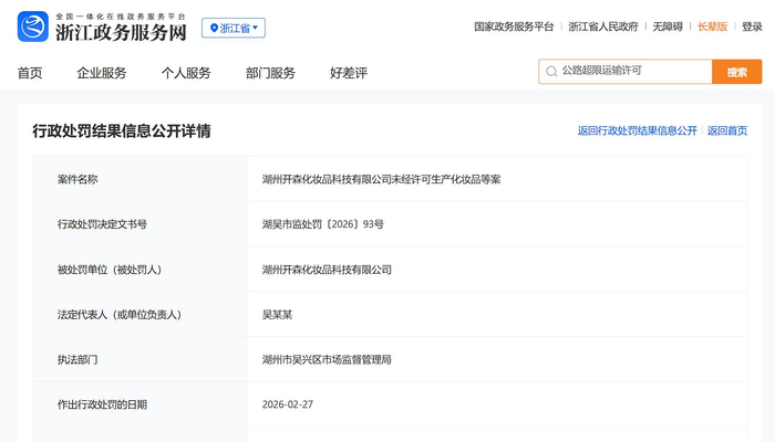 消费日报2026年“3·15系列报道”：“黄金分期”火爆背后——到手6000元却要还13000元？“零首付”购金暗藏高息套路