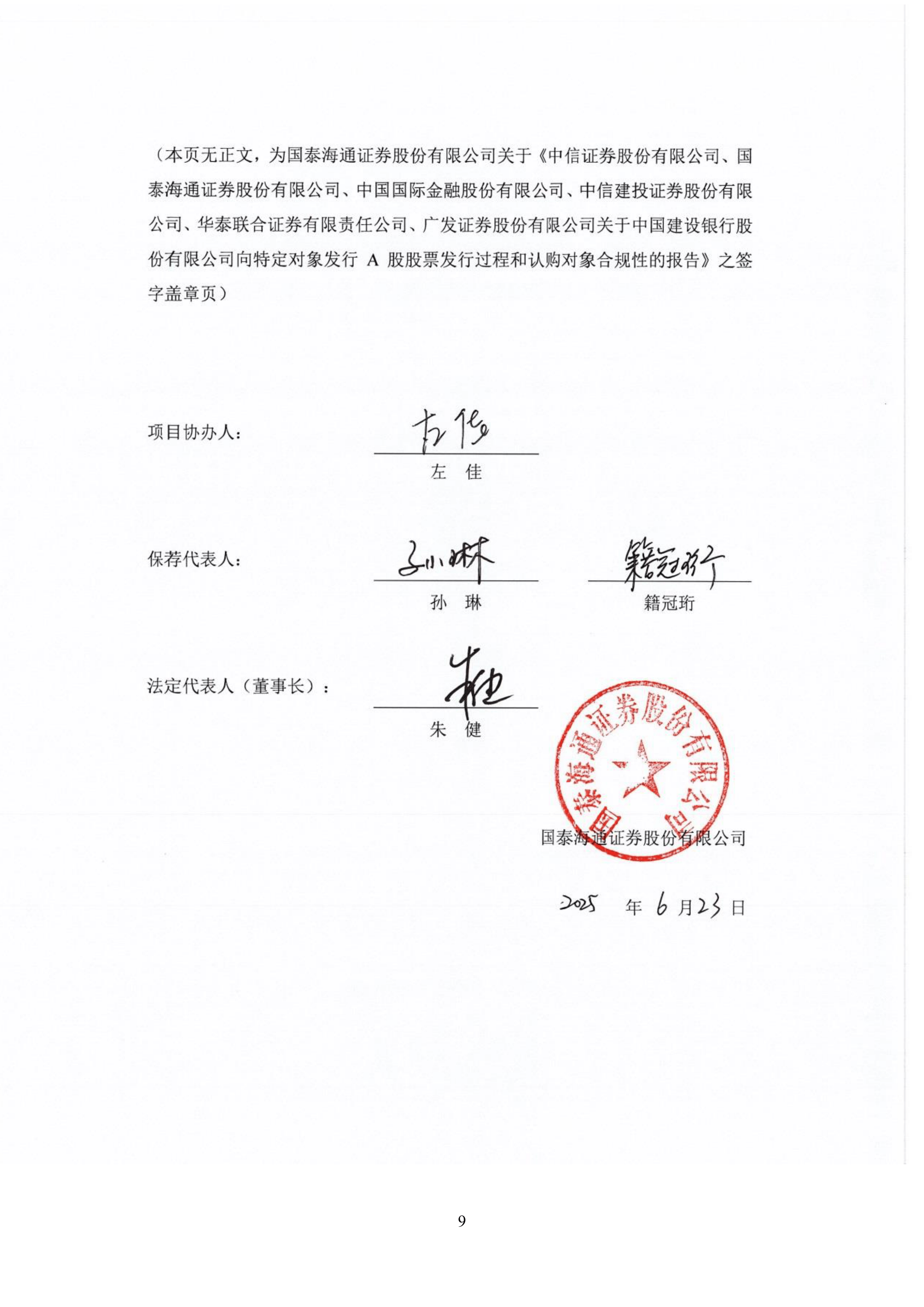 两家券商领罚单！涉及这些业务板块