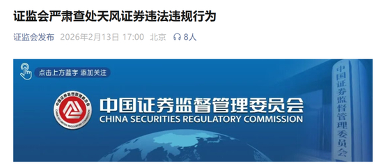 两家券商领罚单！涉及这些业务板块