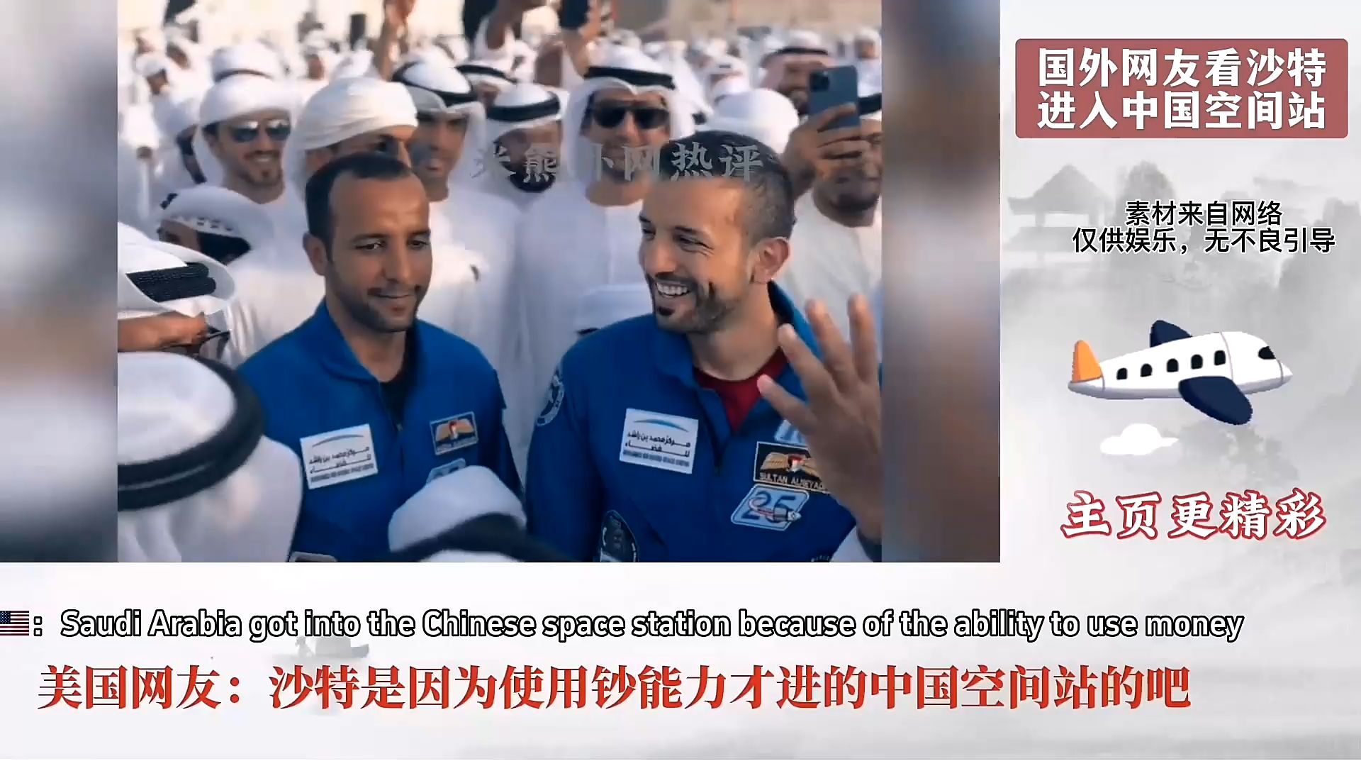 分析称，任命新的投资大臣表明沙特迫切需要外国资金