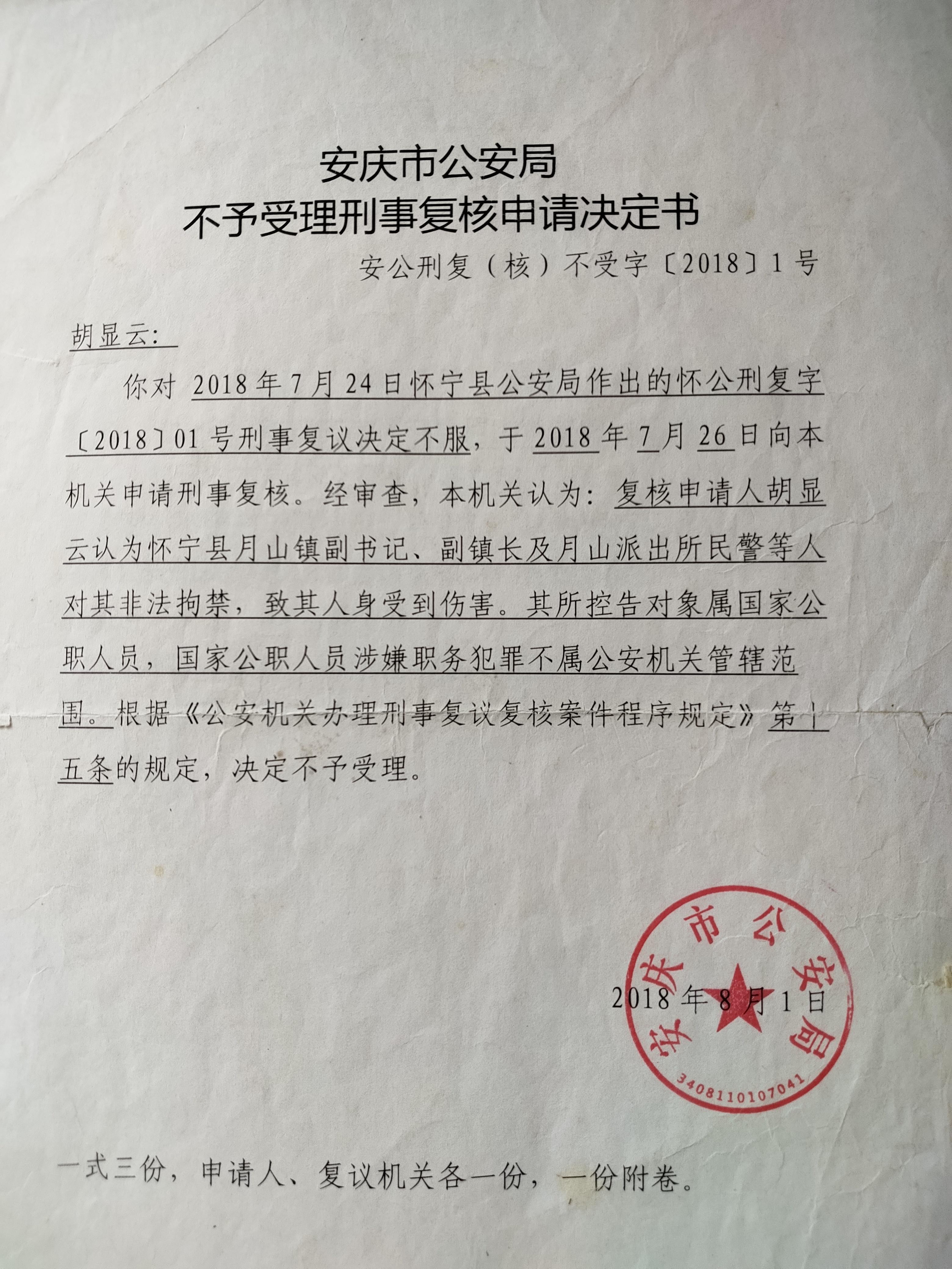 安集科技：关于实施“安集转债”赎回暨摘牌的第四次提示性公告