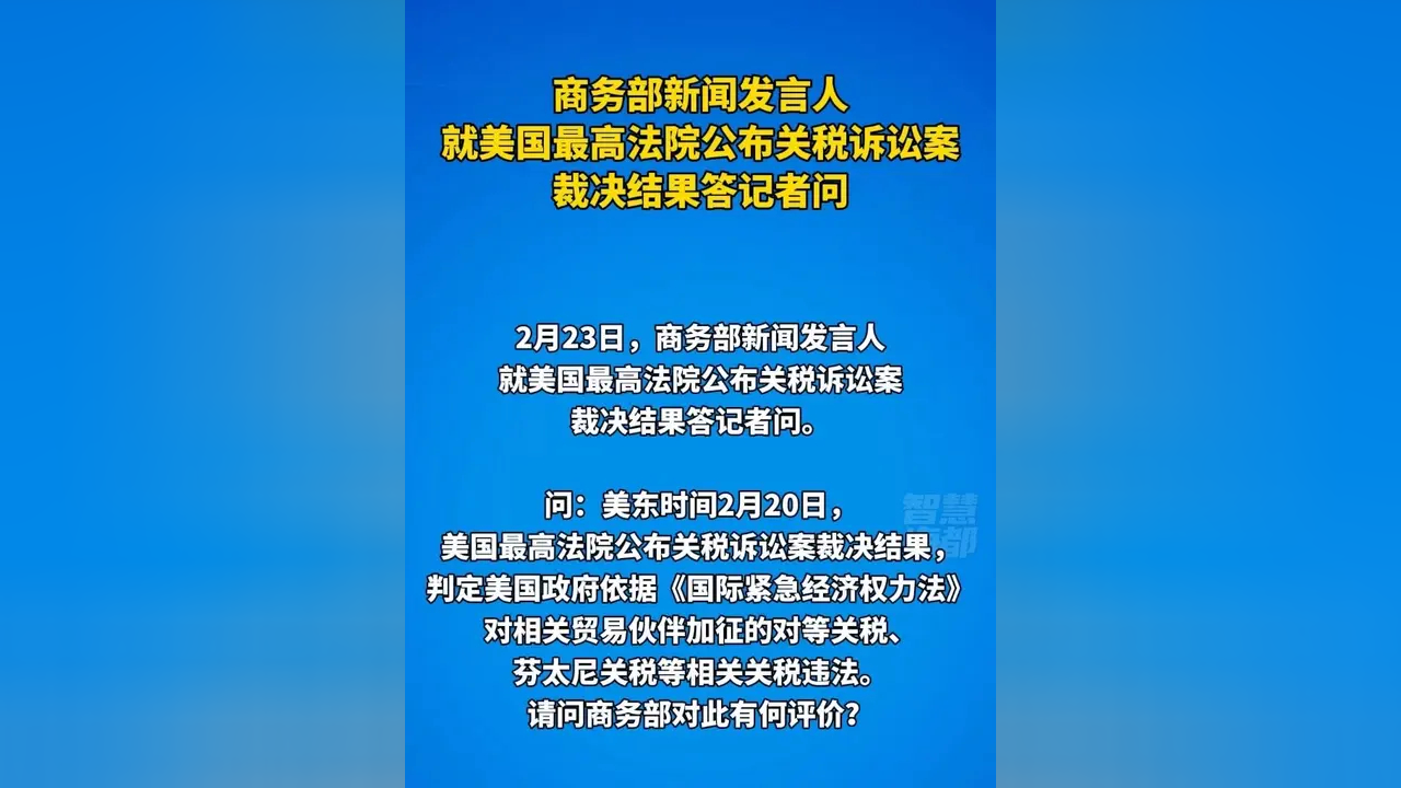 商务部新闻发言人就中德经贸合作情况答记者问