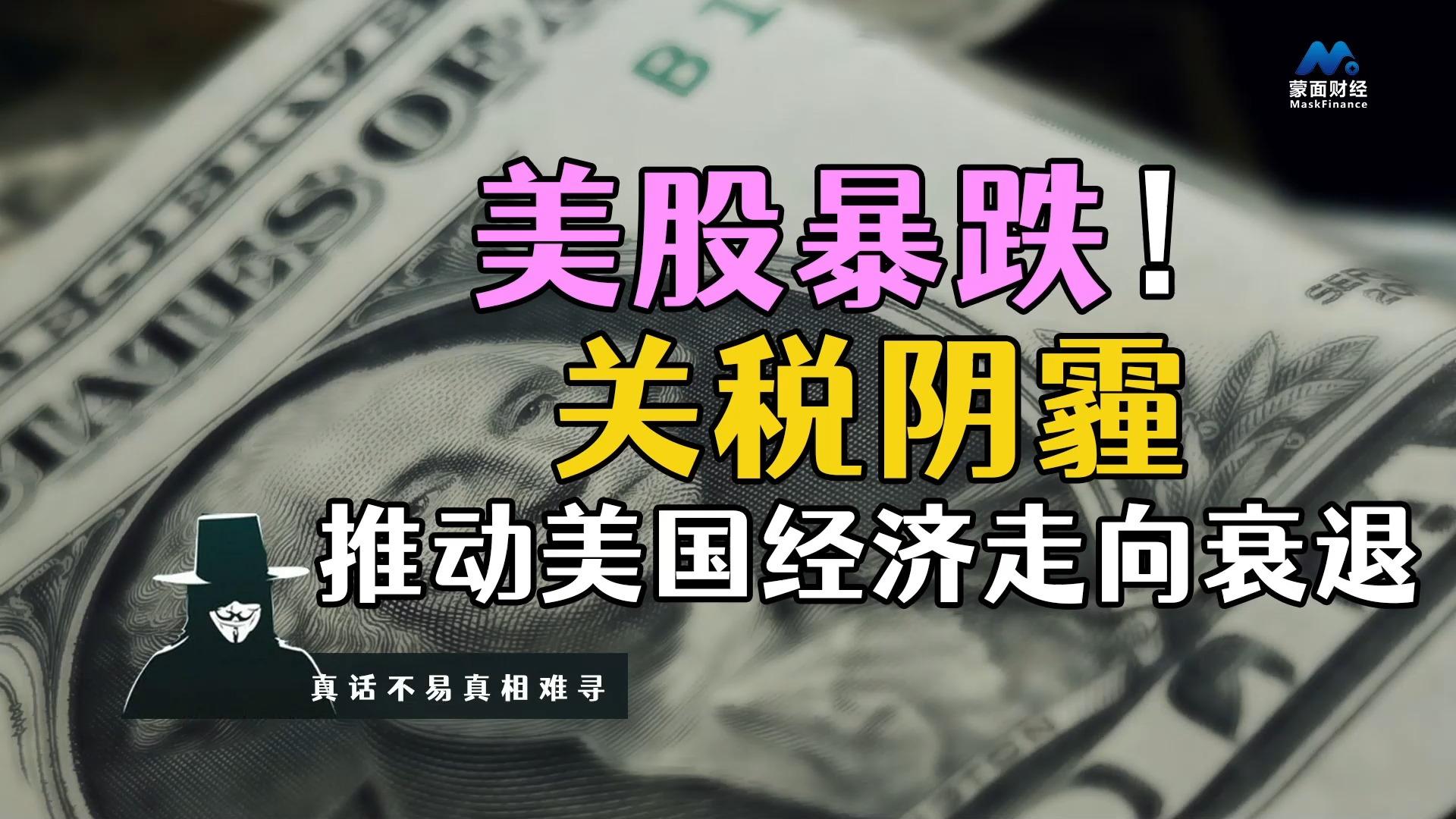 美国股市跌幅小幅收窄