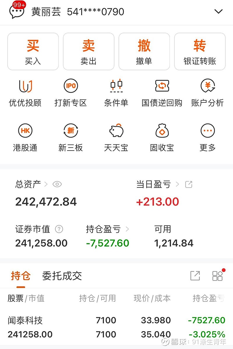首单存算一体科创债发行 无锡产业集团累计发行科创债近70亿元