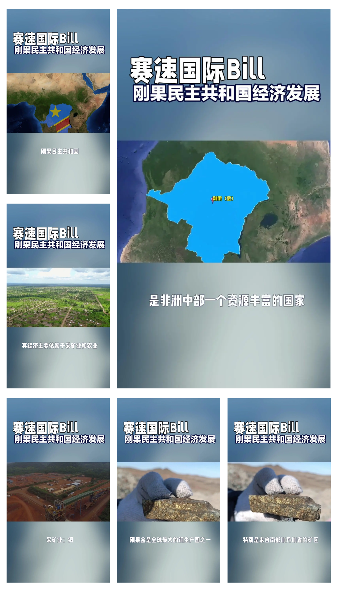 非洲采矿业推动就业增长