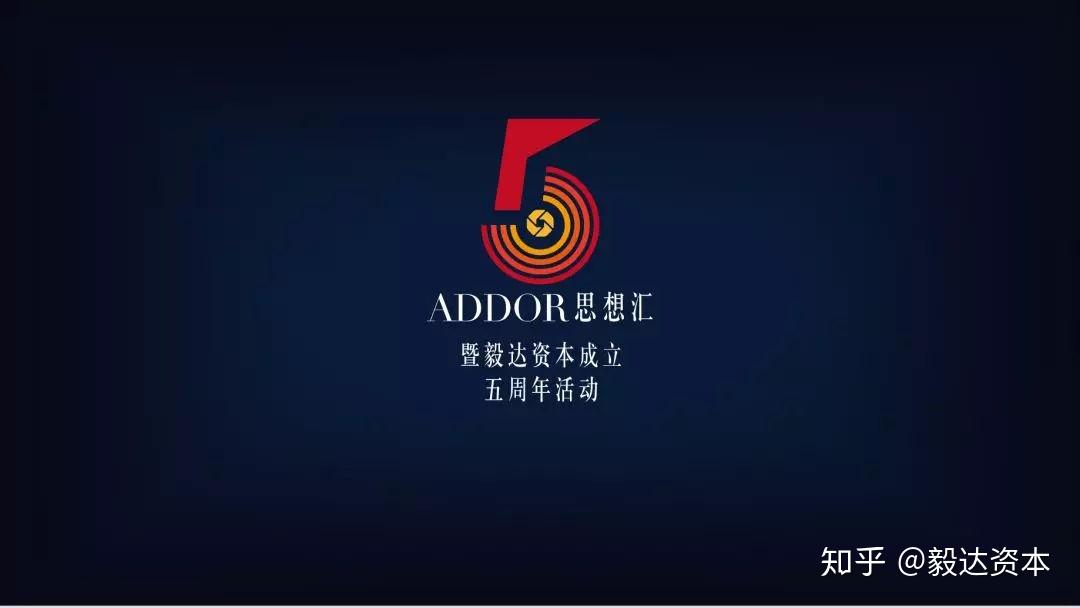 “毅达现象”背后的启示！应文禄详解：与产业脉搏紧贴，与国家战略同频丨问道·浪潮之巅系列（03）