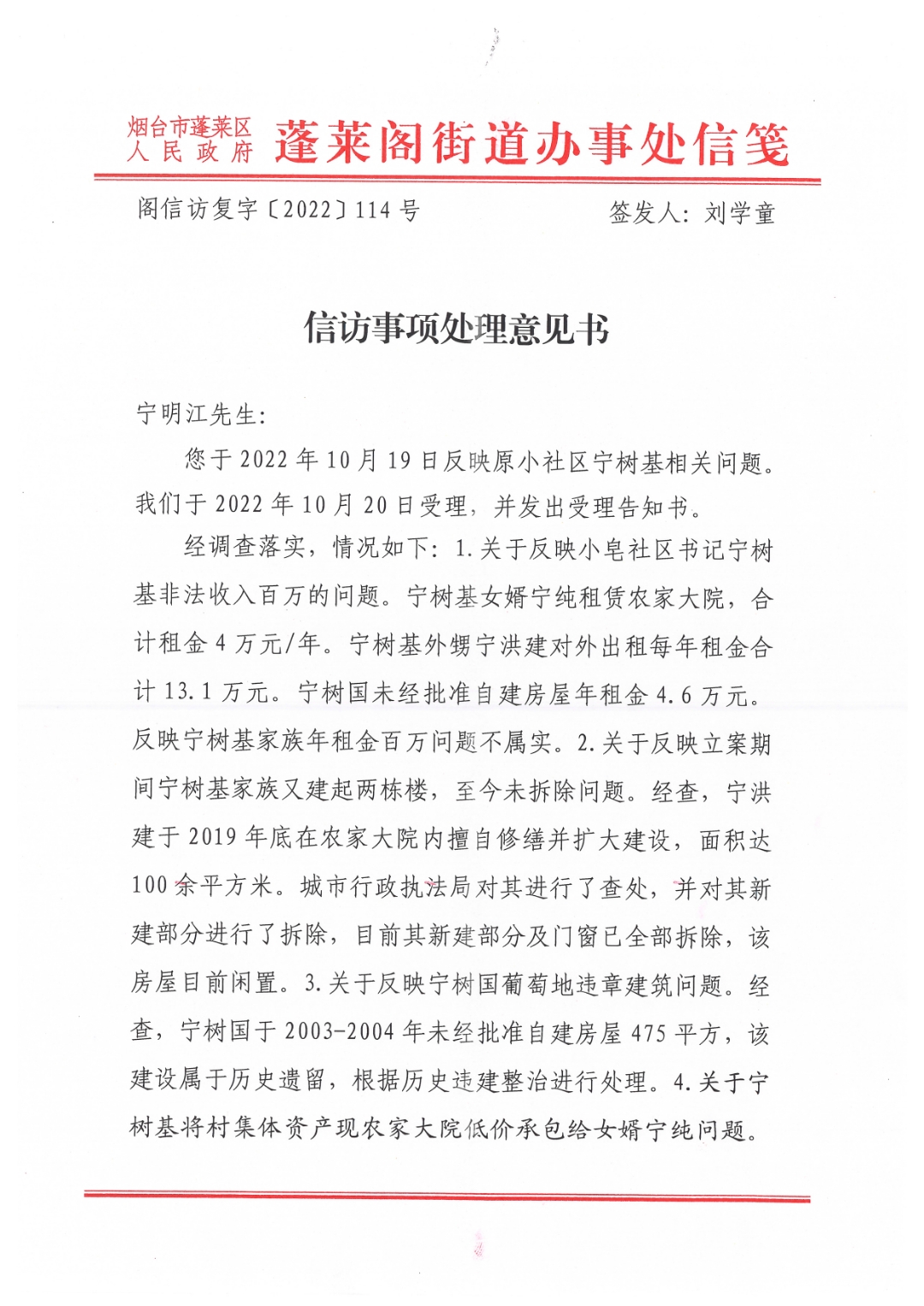 *ST沐邦及实控人等收行政处罚 因财务造假、未披露关联交易被重罚