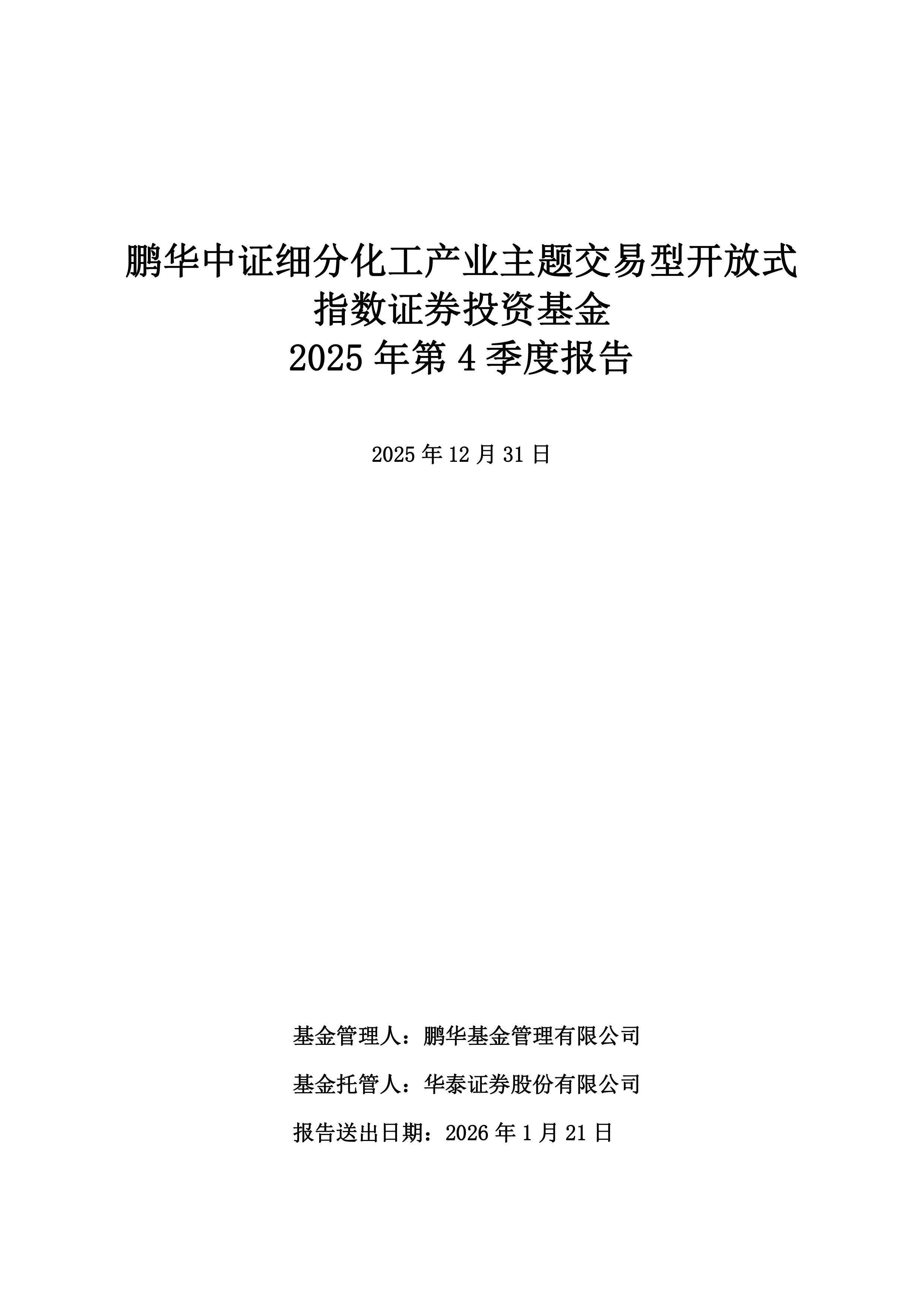华泰证券：油、气处理量下降导致硫磺供给缺口，多方面冲击化工及金属