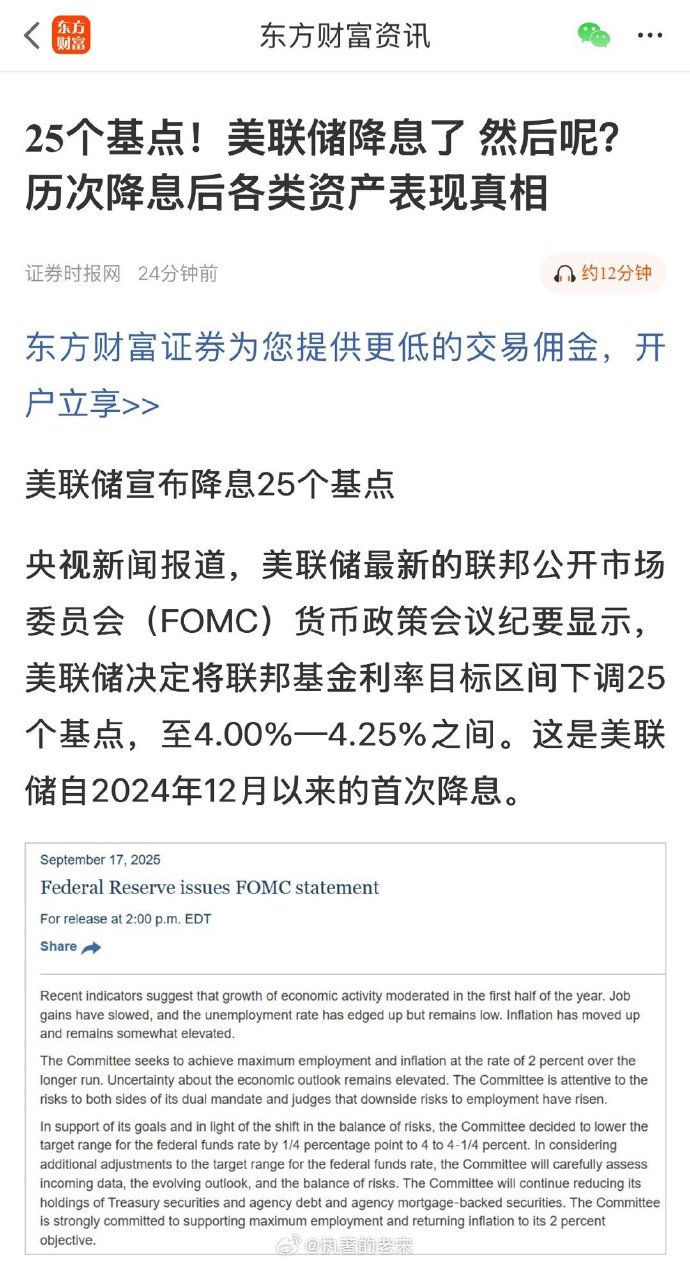 “美联储加息”噩梦恐成真?美银:需先满足三大条件