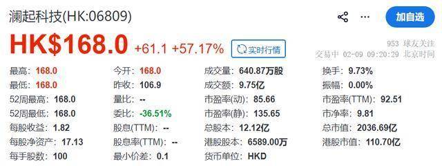 光大环境2025年净利39.25亿港元 派息比率升至42.3%