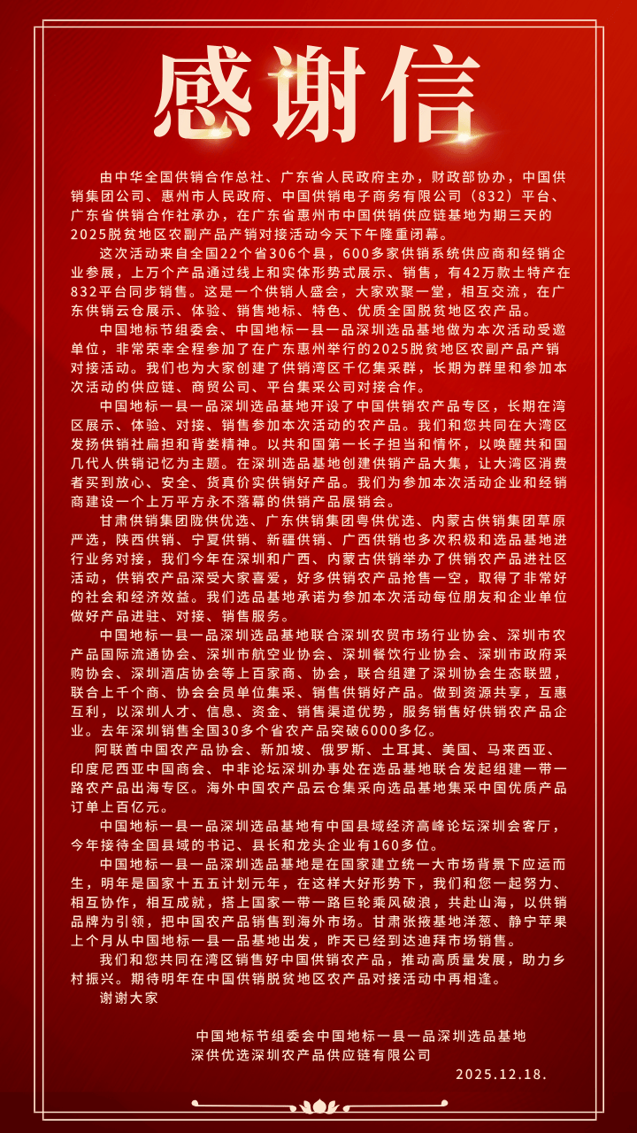 自豪泰党农业政策：推动“易货贸易”，主打精准农业、稳定与可持续发展