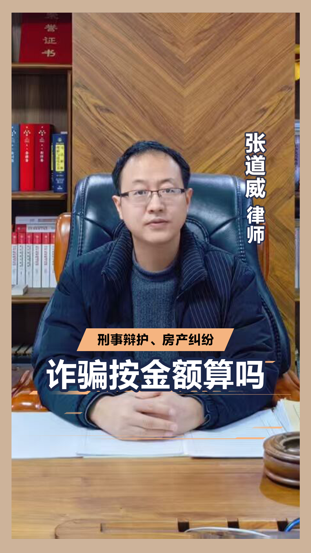 300253，原董事长被判刑！犯单位行贿罪！