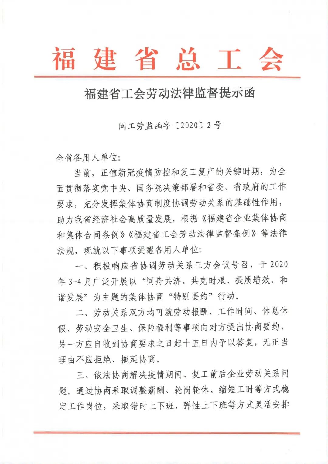 四部门联合印发《平台劳动规则和算法协商指引（试行）》