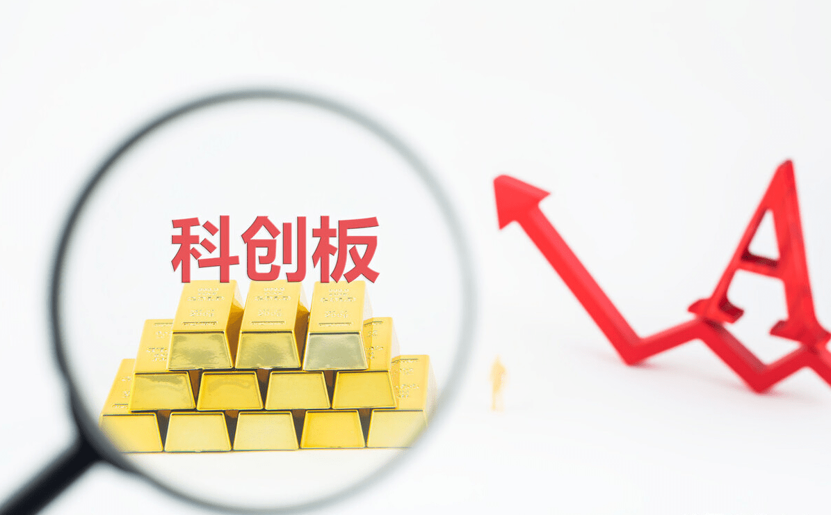 科创板“摘U”样本观察 硬科技迎来价值兑现