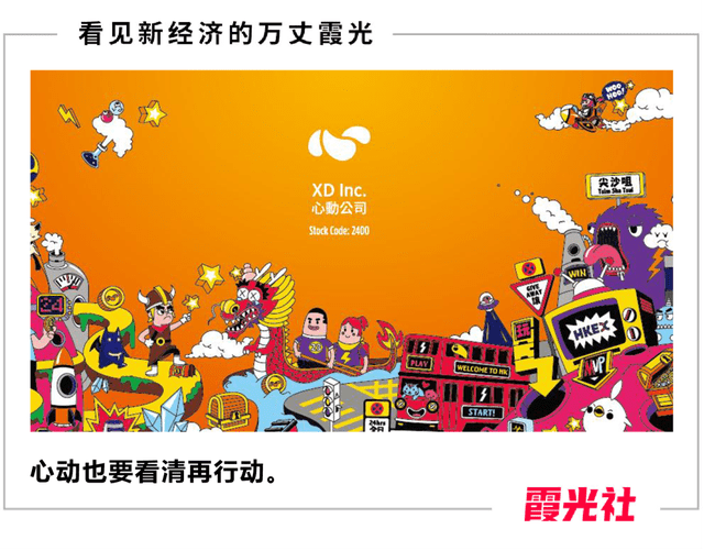 心动公司(02400.HK)3月23日回购790.24万港元，已连续34日回购