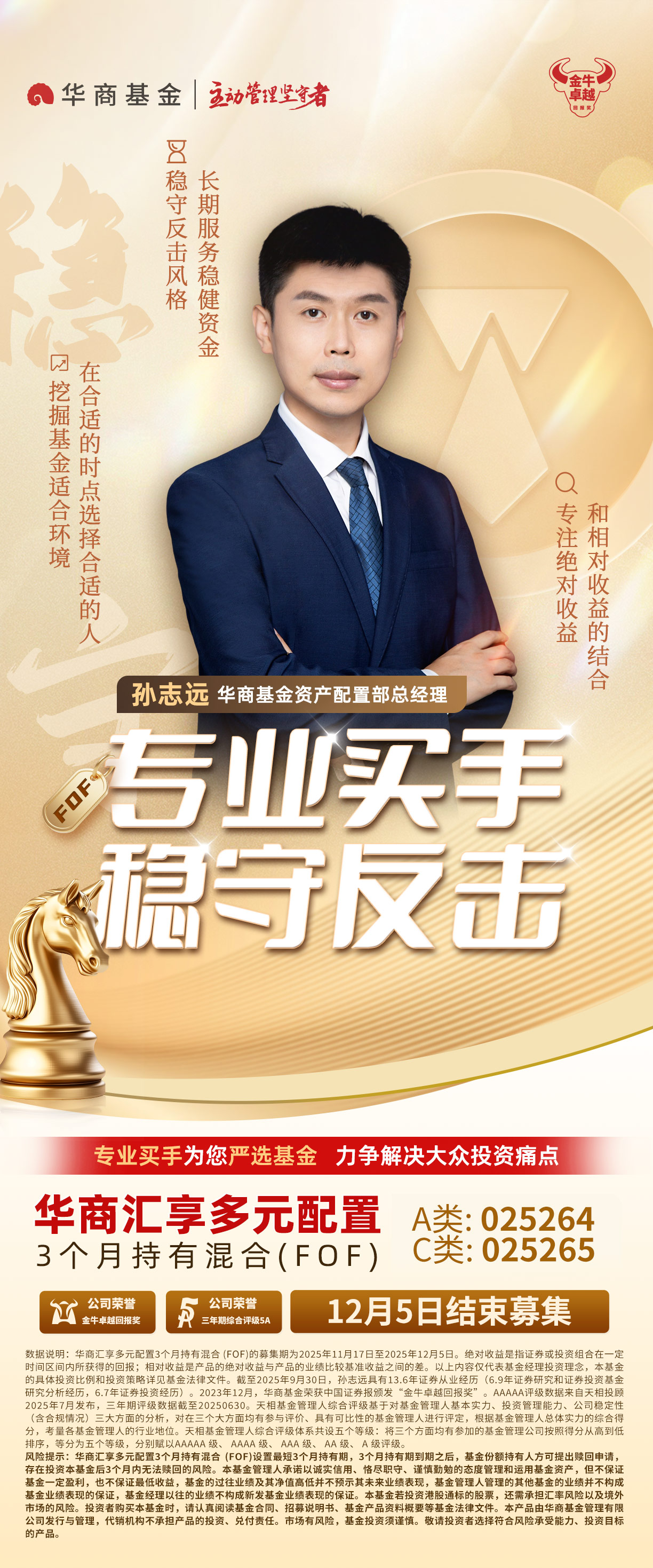 当“固收+”成为共识：华安基金“固收家”深耕三大品类，平台化运作确保出品稳定