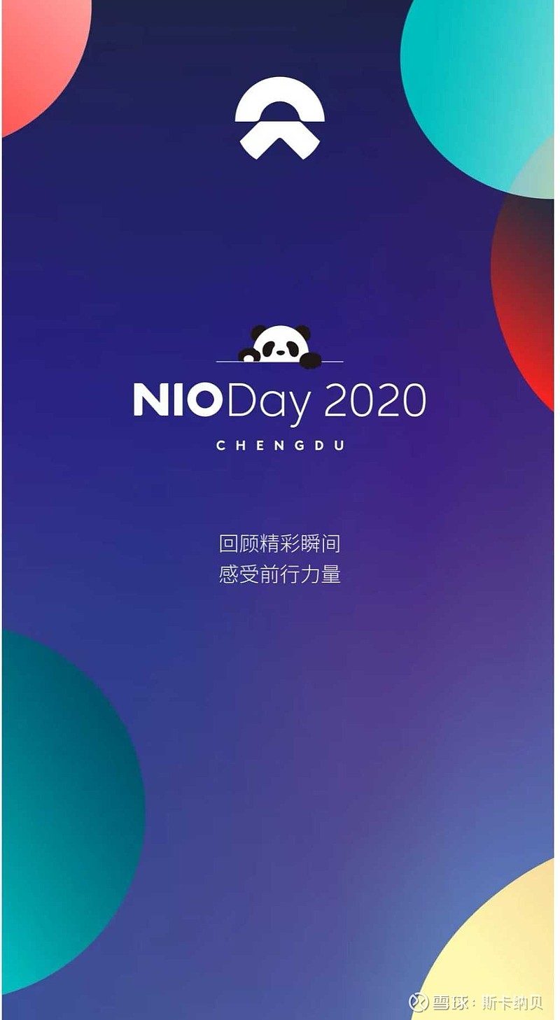 蔚能电池机构间REITs在上交所正式挂牌