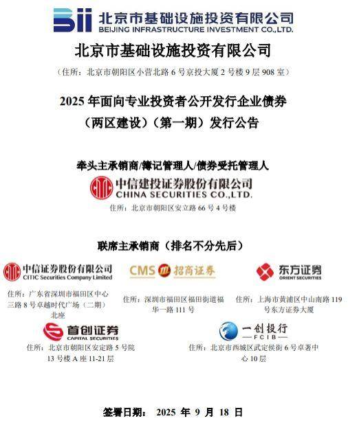 年内7家险企计划发行债券规模超160亿元