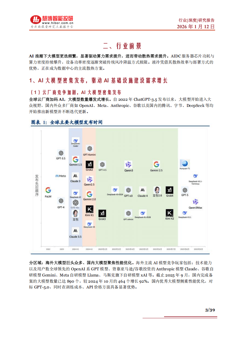 新宙邦：针对数据中心液冷场景 已完成各场景全技术路线的液冷产品与解决方案布局