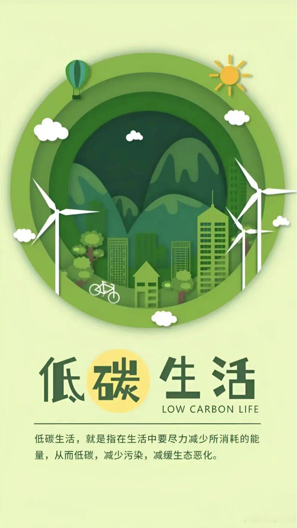 广东：支持先进成套绿色低碳技术装备、节能产品首试首用