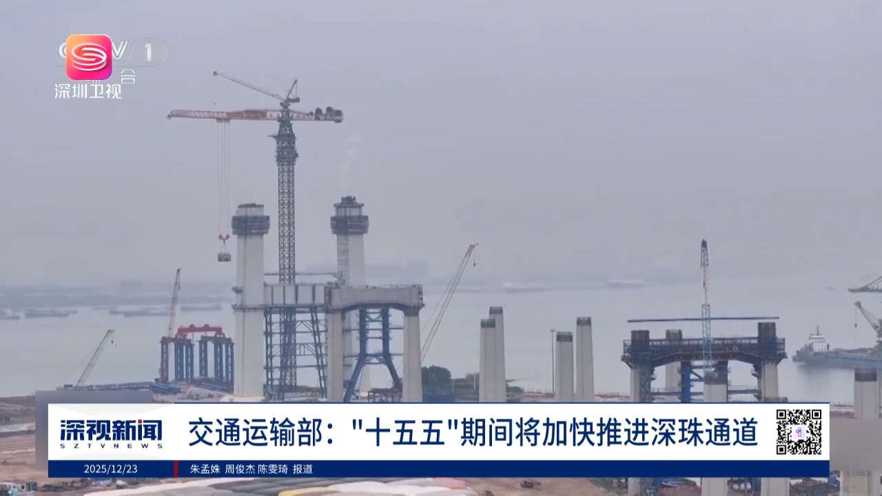 广东：加快广州、深圳、珠海、佛山、东莞生产服务型国家物流枢纽建设，争创国家物流枢纽经济区