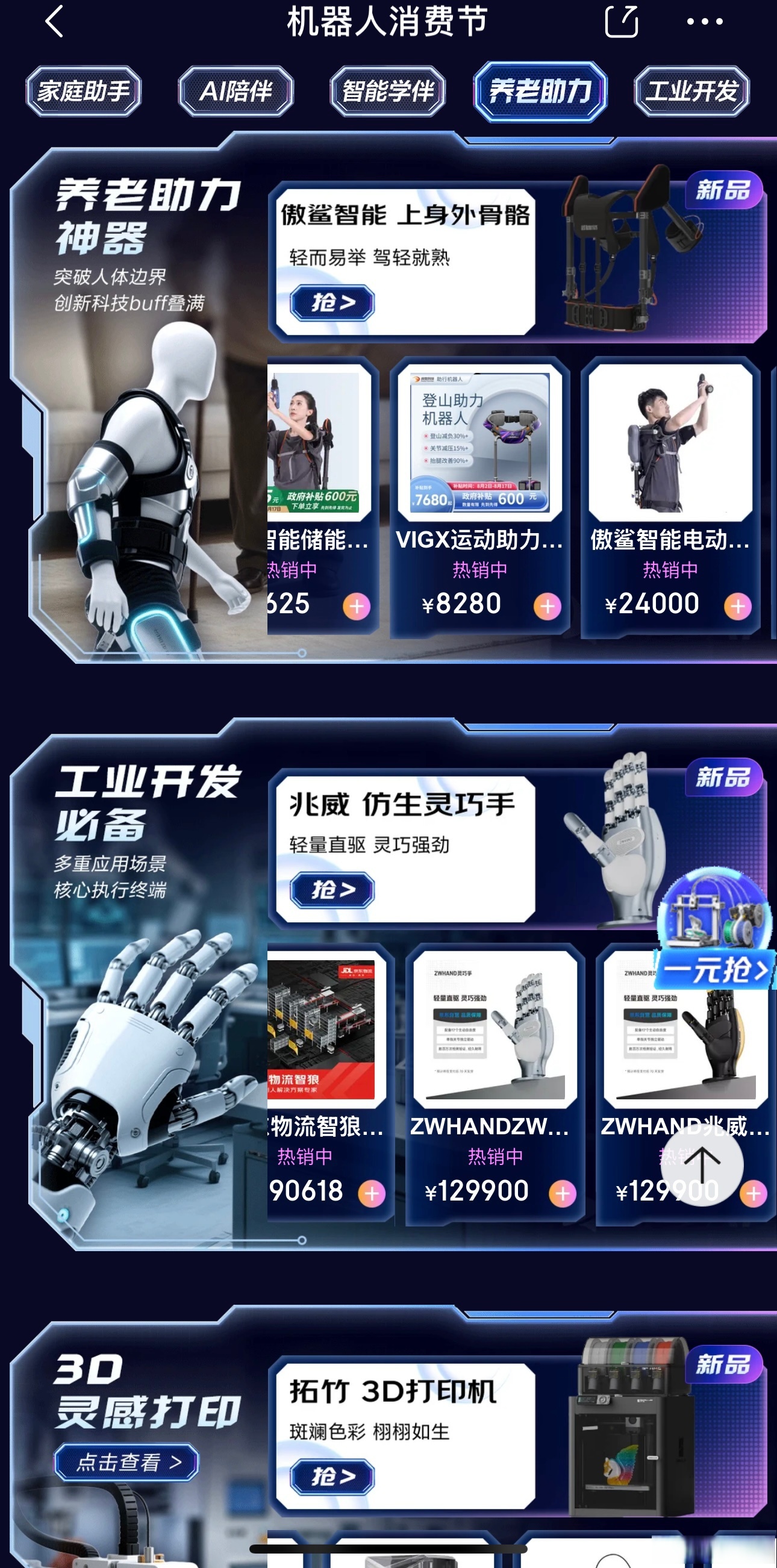 博鳌现场｜百度智能云发布十大智能体案例：智能体重塑产业未来