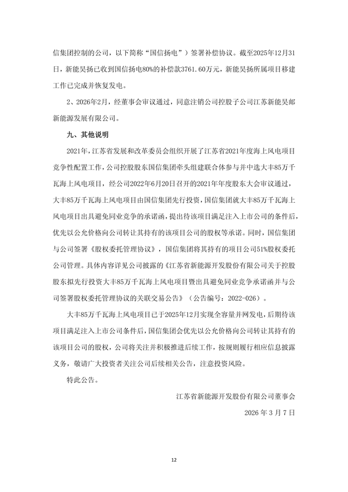 天准科技：拟约10亿元投建高端视觉装备产业化项目