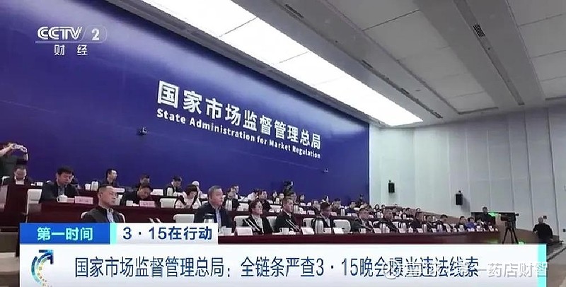 国务院食安办、市场监管总局约谈相关地方市级人民政府负责人 督办“3?15”晚会曝光问题整改