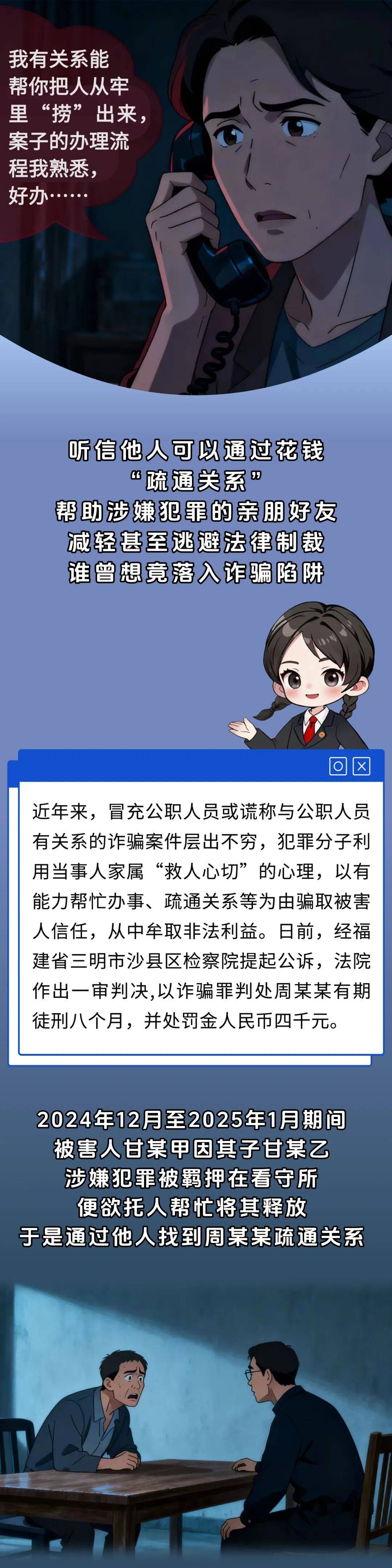 关于警惕非法中介陷阱防范务工欠薪风险的重要提醒