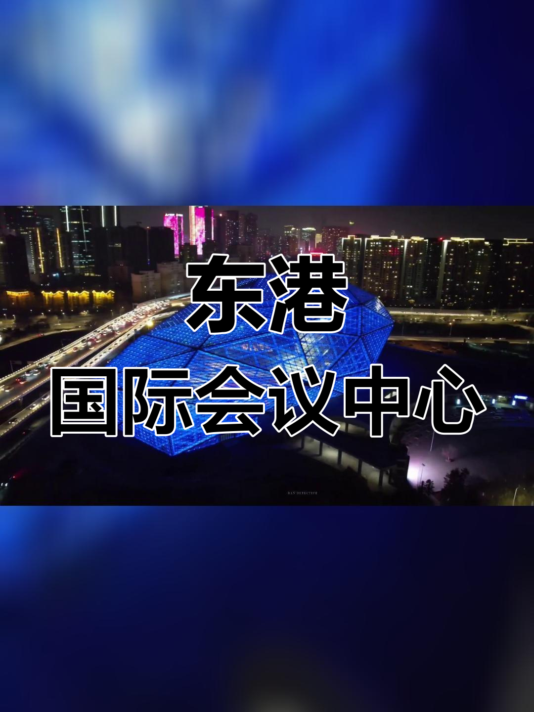 第十七届夏季达沃斯论坛将于6月在大连举办