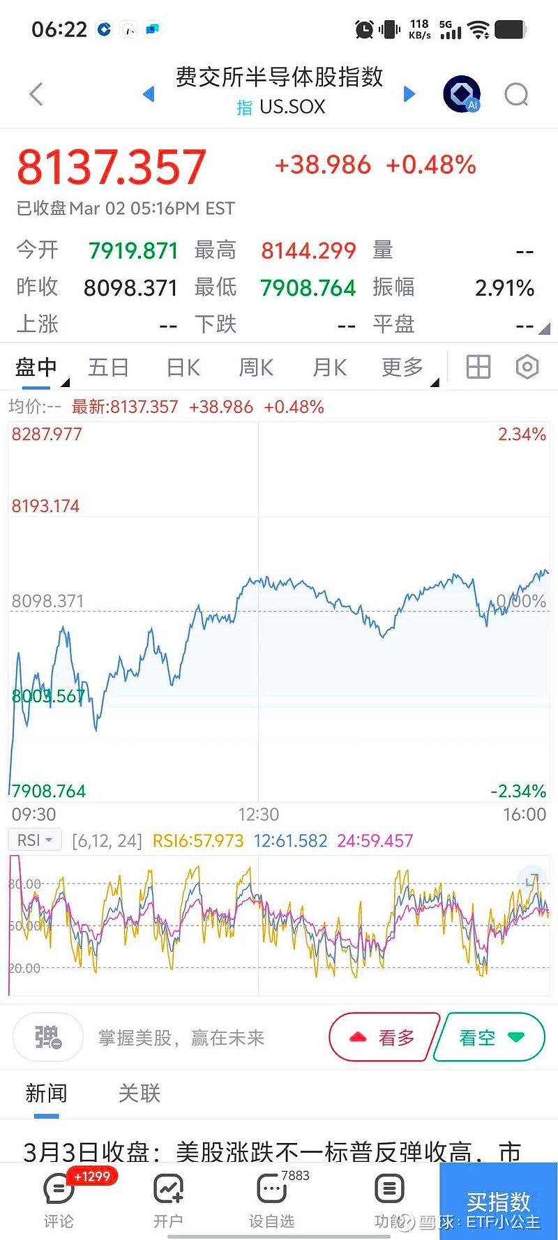 标普预测沙特2026年经济增长4.4%