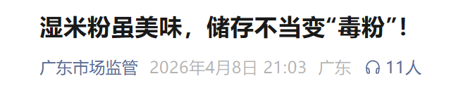 中华人民共和国海关总署修订进口食品境外生产企业注册管理制度 为输华食品贸易提供更多便利