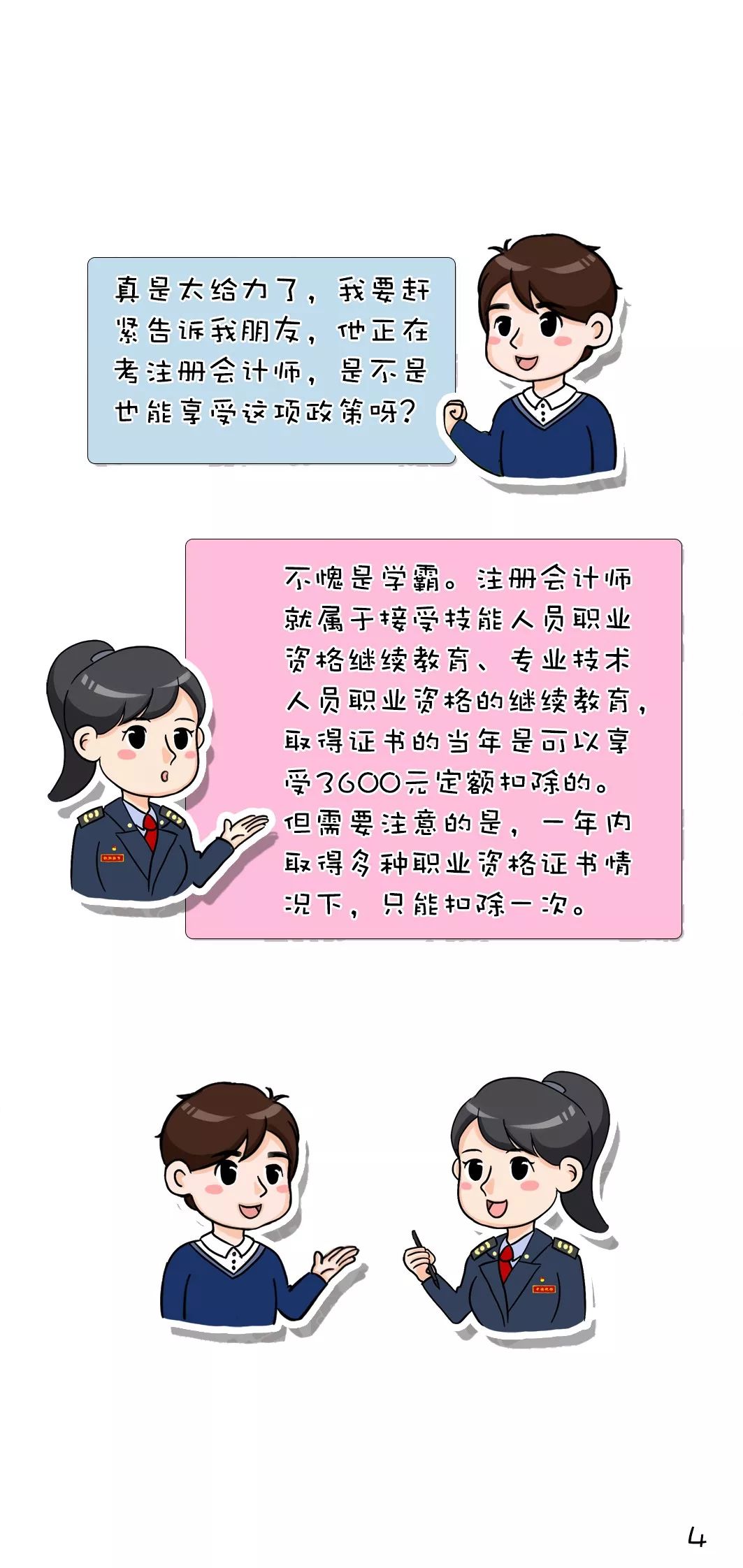 越南新版个人所得税法鼓励引进高科技人才