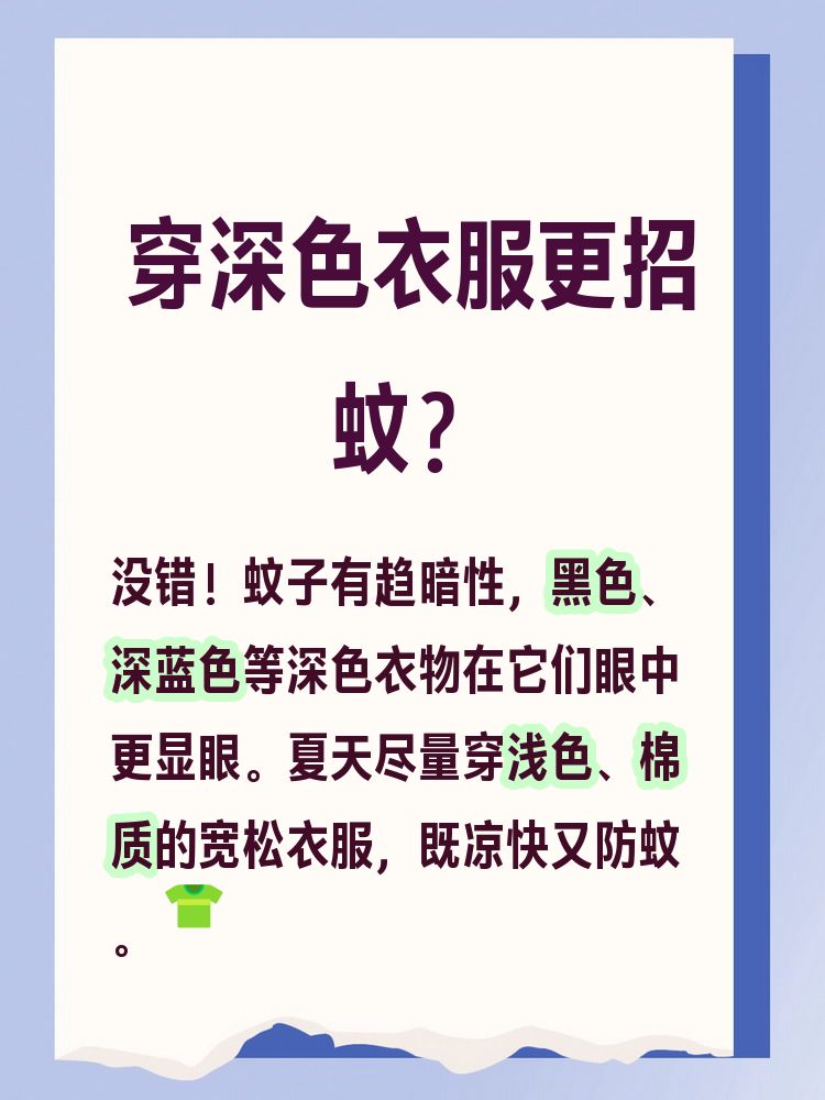 唠“科”话丨为啥蚊子总叮你？“招蚊”跟血型相关？